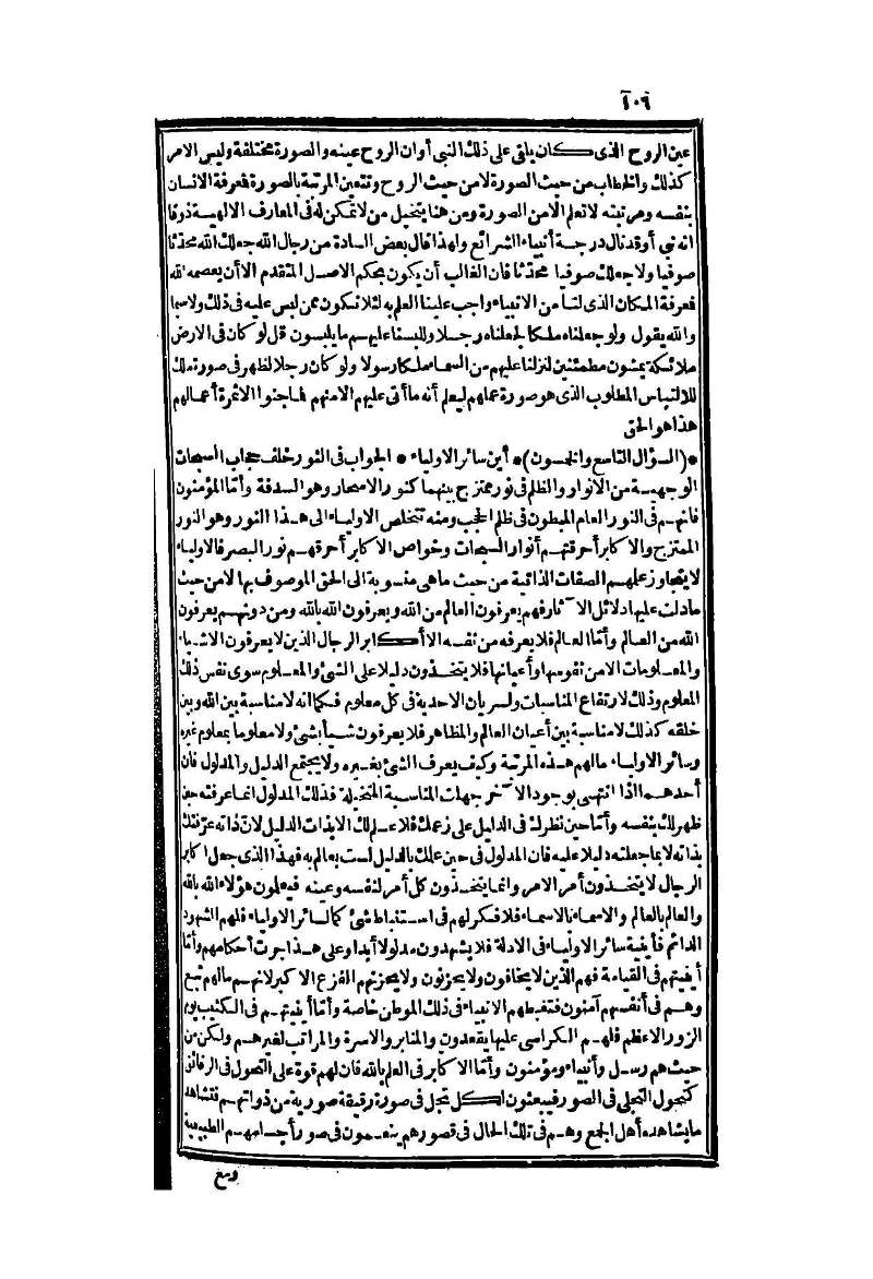 futmak.com - Page 106 - from part Two of the second Boulaq edition